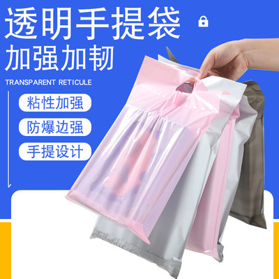 Express Envelope Portable Belt Punching White Thickened Express Envelope Carrier Hand-Carrying Easy-to-Tear Pink Transparent Packaging Bag