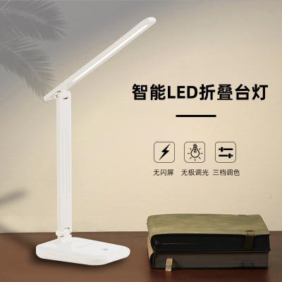 Expensive LED Desk Lamp Eye Protection Desk for Learning College Students Children Charging Plug-in Dual-Purpose Desk Lamp Dormitory
