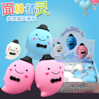 Cross-Border Ghost Flour Elf Water Drop Man Squishy Decompression Squeezing Toy Vent Toy