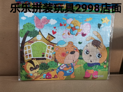 70 Pieces Flat Paper Puzzle Children's Educational Toys Promotional Items Gifts Dinosaur Animal Puzzle