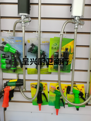 Landscaping Spray Gun Set