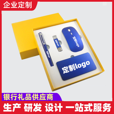 Mobile Power Bank Set U Disk Set Enterprise Company Gives Mouse Gift Set
