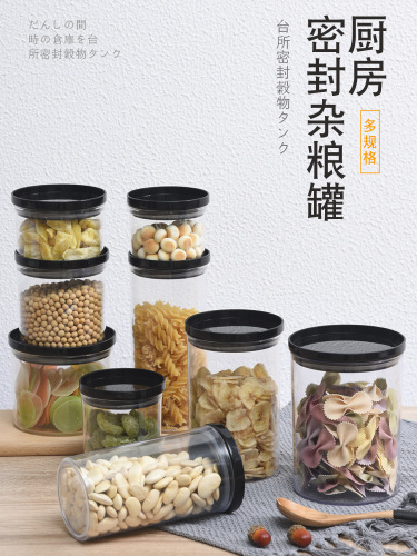 Cereals Storage Box Japanese Transparent Storage Tank Refrigerator Crisper Multigrain Storage Tank Moisture-Proof Sealed Cans