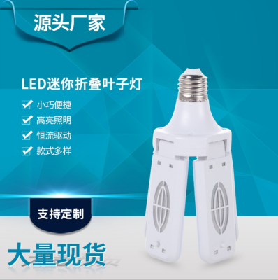 Cross-Border Mini Led Four-Leaf Lamp Leaf Bulb Foldable Super Bright Garage Bulb
