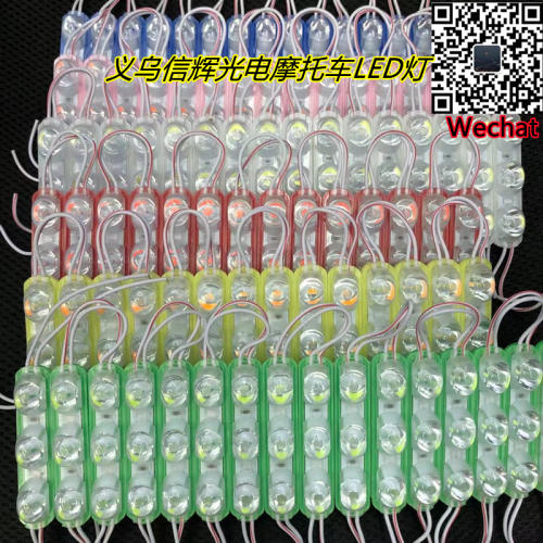 Motorcycle LED Decorative Light 12V Super Bright LED Module Lens Color Light Decorative Xinhui photoelectric 