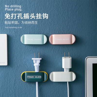 Household No Traces on the Walls Plug Line Concentration Holder Charger Wire Storage Fantastic Punch-Free Wall Holder