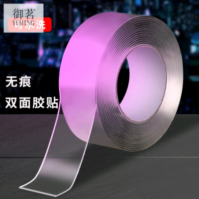 Transparent Nano Adhesive Seamless Double-Sided Tape Non-Slip Washable Magic Adhesive Thickened Acrylic Adhesive Magic Tape