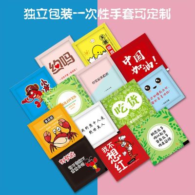 Disposable Gloves Personalized Creative Independent Packaging PE Gloves Crayfish Fried Chicken Food Catering Thickened 200 PCs