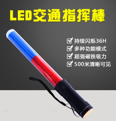 Charging Traffic Baton Red and Blue Two-Color Multifunctional Concert Light Stick Life-Saving LED Command Warning Light
