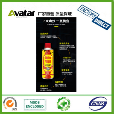 Butter Spray High Temperature Resistant Hand Spray Automobile Door Lock Bearing Track Mechanical Lubricating Oil