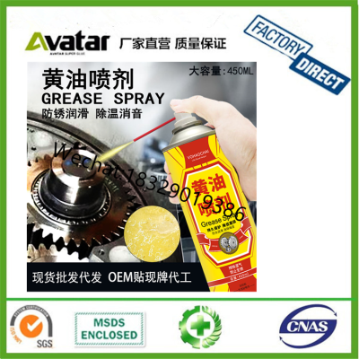 Factory in Stock Butter Spray Spray Heat-Resistant Liquid Lubricating Grease Bearing Track Mechanical Lubrication 125ml