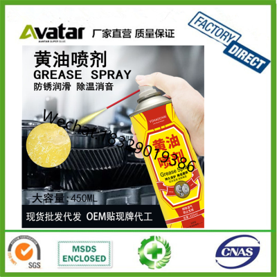 High Temperature Resistant Butter Spray High Temperature Resistant Lubricant Metal Protective Lubricant