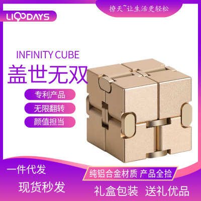 Cross-Border Hot Infinite Cube New Exotic Metal Pressure Reduction Toy Creative Fingertip Vent Metal Decompression Cube Blocks