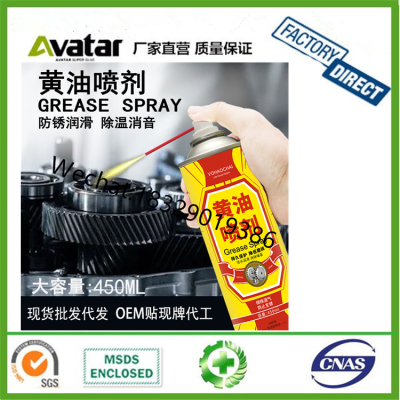 High Temperature Butter Spray High Temperature Resistant Lubricant Metal Protective Lubricant