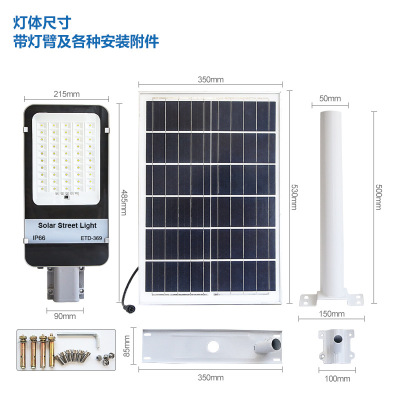 Solar Street Lamp Solar Integrated Street Lamp High Power Waterproof Road Landscape Led Solar Street Lamp