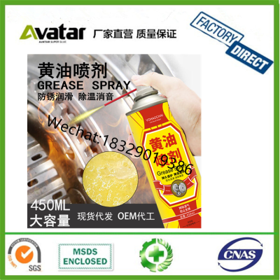 Butter Spray Track Mechanical Lubricant Lubricating Grease Spray