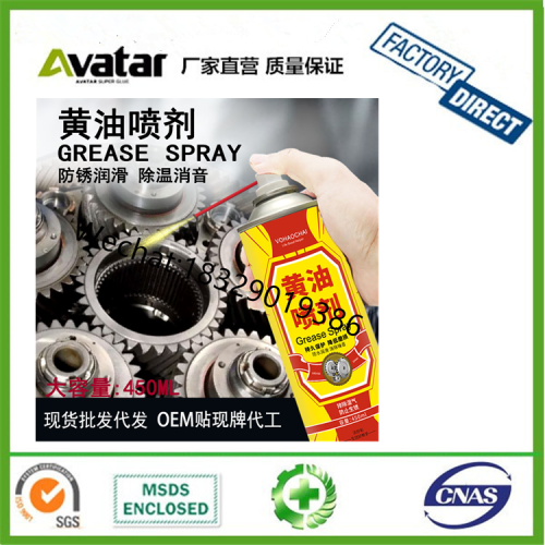 liquid spray lubriing oil butter spray metal anti-rust lubricant lubriion spray