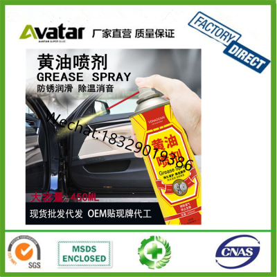 Butter Spray Car Oil Lubricant Agent Metal Chain Lubricating Oil