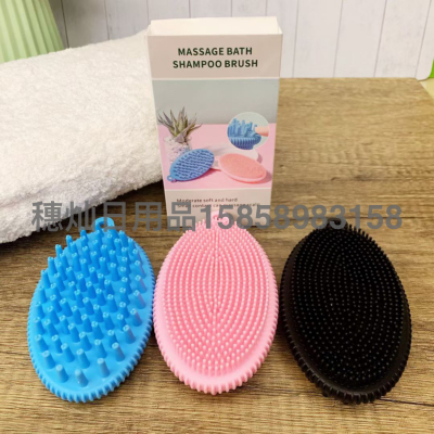 Shampoo Bath Massage Brush (Oval)