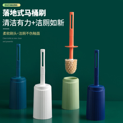 Toilet Brush Household Plastic Punch-Free Floor-Type Toilet with Base Cleaning Long-Handled Brush