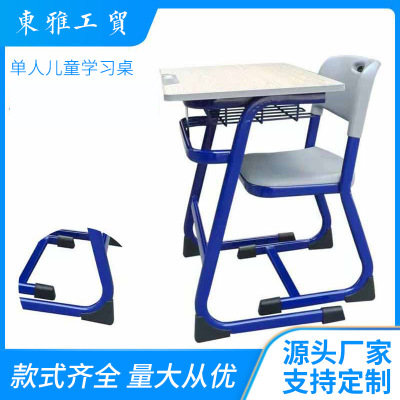 Dongya School Tools K-Type Edging School Desk and Chair Primary School Students School Desk and Chair Manufacturers Single Child Learning Tables and Chairs Wholesale
