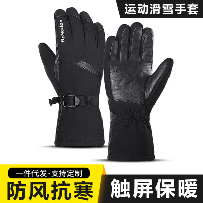 Kyncilor Autumn and Winter Cycling Men's Thickened Ski Gloves Sports Windproof Women's Touch Screen Warm Gloves Wholesale