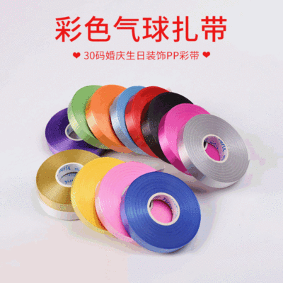 Factory Wholesale 30 Yards Wedding Ceremony and Wedding Room Birthday Arrangement Decoration Pp Ribbon Balloon Tie Balloon Gift Small Silk Ribbon