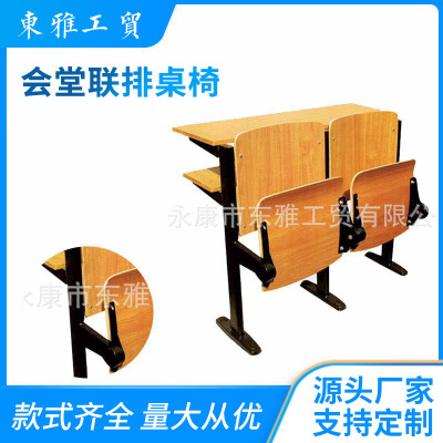 Dongya School Equipment School Row Chair Multimedia School Desk and Chair Ladder Classroom Row Chair Public Seat Wholesale