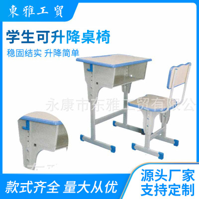 Dongya School Tools Single Single Column Single Bucket Lifting School Desk and Chair Training Dedicated Table Children Learning Table and Chair Wholesale