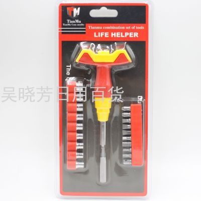 Trapezoidal Tool Set 20 Pieces Multi-Function Screwdriver T-Shaped Screwdriver Set