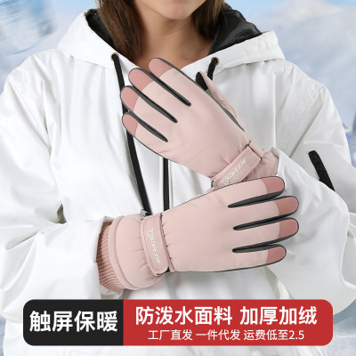 Winter Ski Gloves Women's Sports Cycling Windproof Cold Water Gloves Fleece-Lined Non-Slip Touch Screen Electrombile Gloves