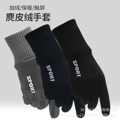 Gloves Men's Winter Touch Screen Fleece Lined Padded Warm Keeping Student Cold-Proof Driving Bicycle Fashion Women's Suede Gloves