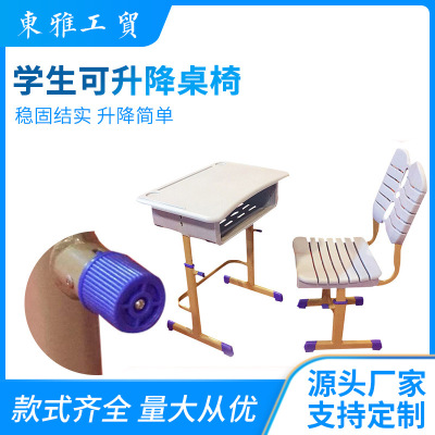 Dongya School Tools New Plastic Butterfly Type Blind Nut Lifting School Desk and Chair Plastic Children School Desk and Chair Wholesale
