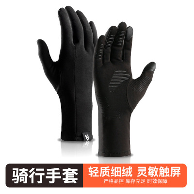 Winter Gloves Men's Outdoor Cycling Sport Climbing Running Cycling Touch Screen Wind and Skid Fleece-Lined Thermal Gloves
