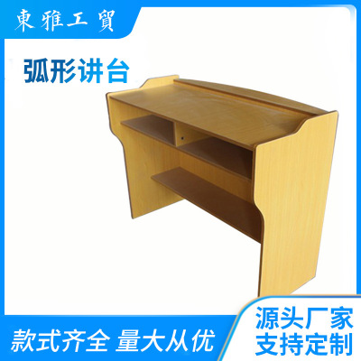 Factory Direct Sales Business Office Furniture School Classroom Curved Podium Straight Edge Teaching Aids Podium Wholesale