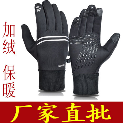 Autumn and Winter Men's Gloves Warm with Velvet Non-Slip Touch Screen Korean Waterproof Gloves Cycling Sports Outdoor Full Finger Gloves