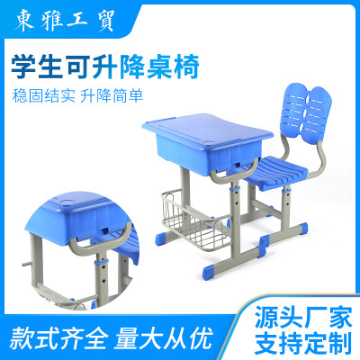 Factory Direct Sales ABS Plastic Adjustable School Desk and Chair Primary and Secondary School Student School Guidance Single Training Learning Table and Chair