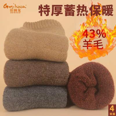 Socks Men's Merino Sheep Woolen Socks Terry Sock Woolen Socks Thickened Fleece Socks Room Socks Snow Socks Tube Socks Winter