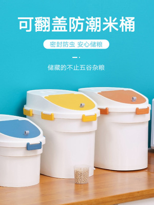 Household Clamshell Sealed Moisture-Proof Rice Bucket Food Grade Material Rice Storage Warehouse Cereals Pet Food Rice Storage Bin