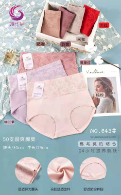 Autumn and Winter New 2021 Cotton Retro Printed Briefs plus Size High Waist Belly Shaping Comfortable Breathable Underwear