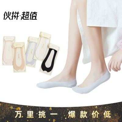 A Women's Ice Silk Seamless Invisible Socks Low Top Socks Solid Color Non-Slip Silicone Cotton Base Socks Socks Wholesale