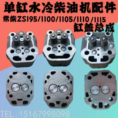 Single Cylinder Water-Cooled Changchai Diesel Engine Can Cylinder-Head Cover Assembly