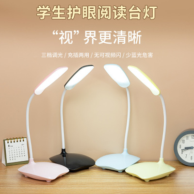 Table Lamp Study Dedicated Eye-Protection Lamp Desk Led Rechargeable Bedroom Table Lamp Student Household Dormitory Bedside Lamp