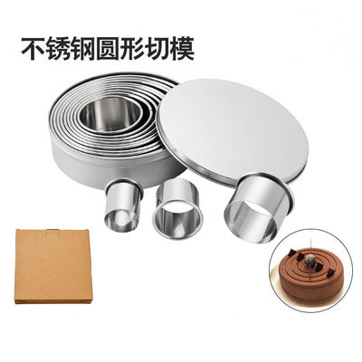 Stainless Steel round Mousse Ring 12-Piece Set Cookie Cutter Die Donut Fondant Mold Dumpling Wrapper Cut Cookie Cutter