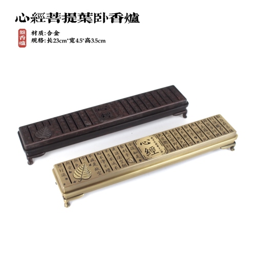 -- [heart sutra tilia europaea incense burner]]
material： alloy
specifications： length 23cm * width 4.5 * height 3.5