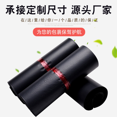 Yiwu Factory Direct Thickened Black Courier Bag 28*42 Plastic Packaging Bag Wholesale Packing Bag Can Be Customized