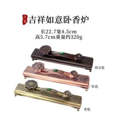 -- [Lucky Luck Incense Burner]]
Material: Alloy
Specification: Length 22.7 * Width 4.5 * Height 5.7cm