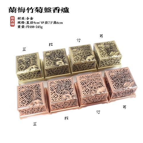 -- [Plum Blossoms Orchids Bamboo and Chrysanthemum Incense Coil Burner]]
Material： Alloy
Specification： Diameter 9cm * Caliber 7.5 *