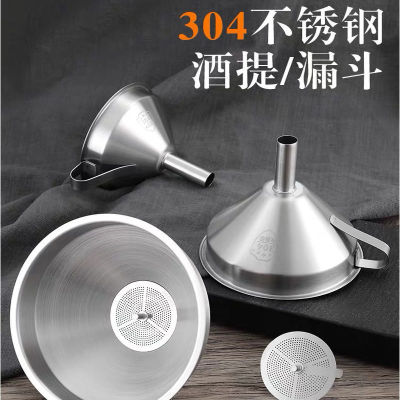 Stainless Steel Funnel Stainless Steel 304 Food Grade Funnel Filter Net Household Kitchen Large and Small Multi-Functional Thickening