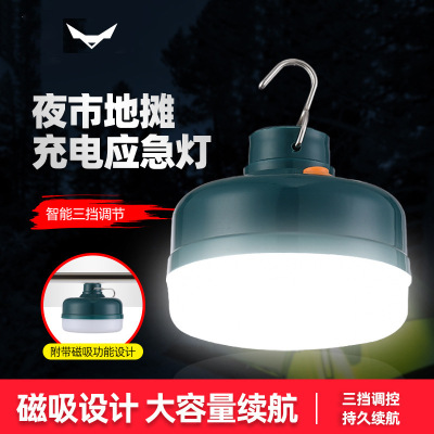 Emergency Light Magnetic Suction Bulb Stall Night Market Lamp Outdoor Camping Power Outage Lighting Emergency Light